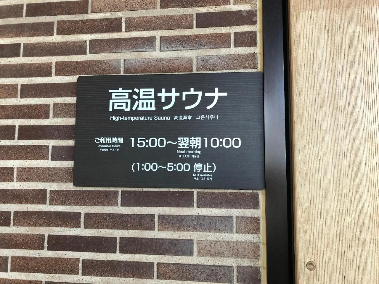 酒店 维斯塔库施罗加瓦酒店 钏路