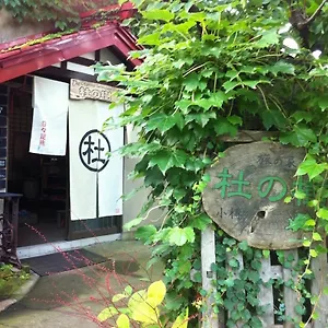 奥塔鲁奈背包客旅馆 旅馆